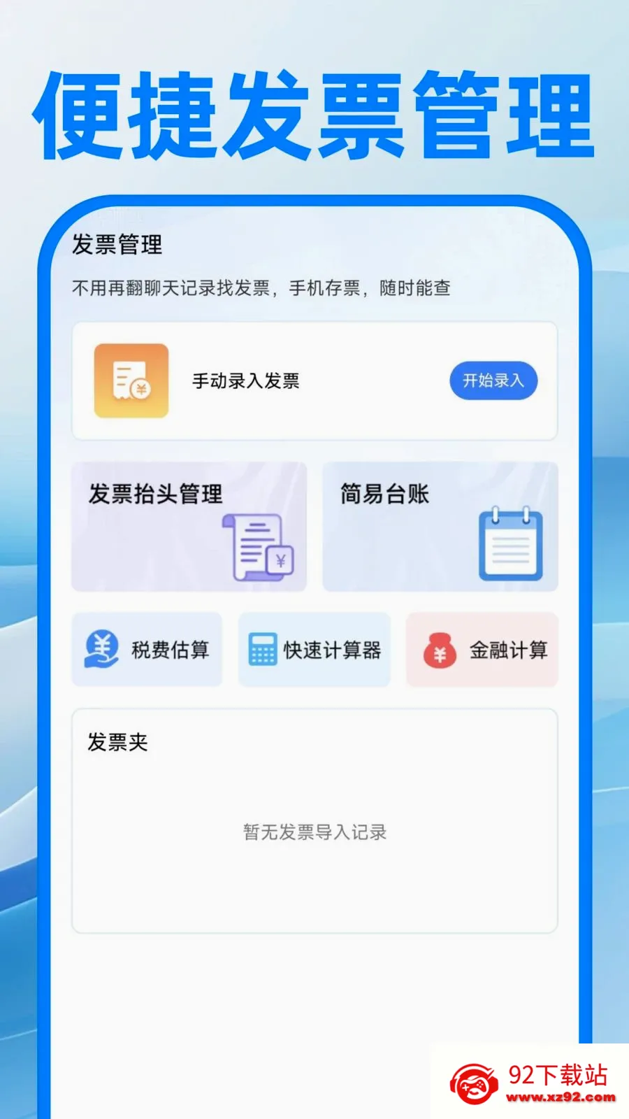 ��������ע����Ѱ�׿���ֻ���v1.0.0 �ٷ������ͼ