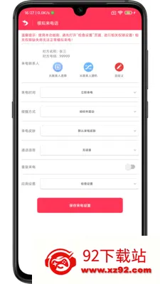 ģ�����绰����2026�ٷ����°汾v1.5 �ֻ����ͼ