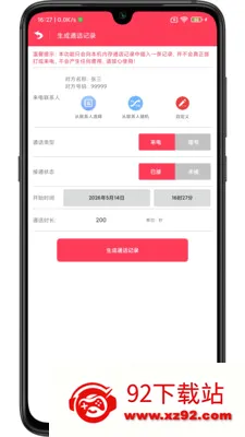 ģ�����绰����2026�ٷ����°汾v1.5 �ֻ����ͼ
