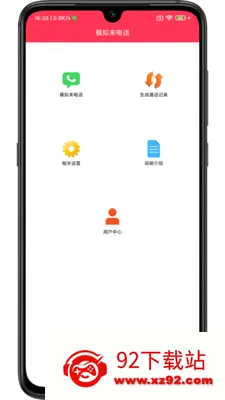 ģ�����绰����2026�ٷ����°汾v1.5 �ֻ����ͼ