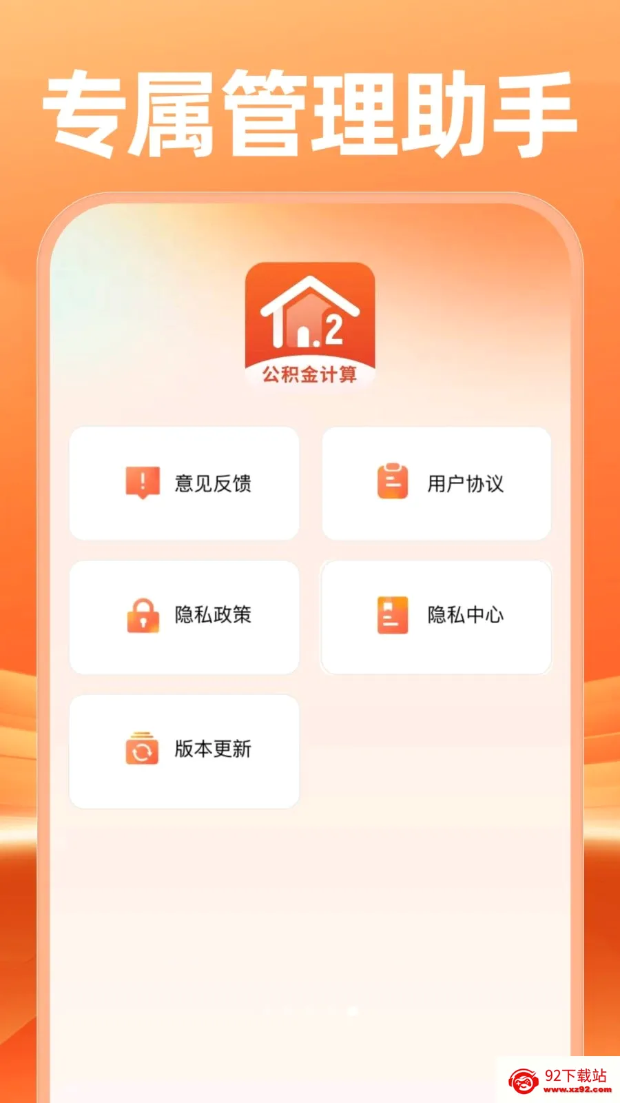 �����������������(�籣���Ͻ�������)v1.0.0 �ٷ������ͼ