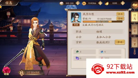 风月幻想2026官方最新版本 风月幻想2026官方最新版本