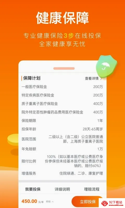 中国平安健康保险2026最新版本 中国平安健康保险2026最新版本