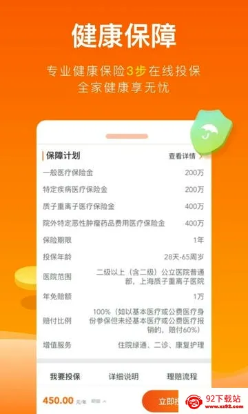 中国平安健康保险2026最新版本 中国平安健康保险2026最新版本