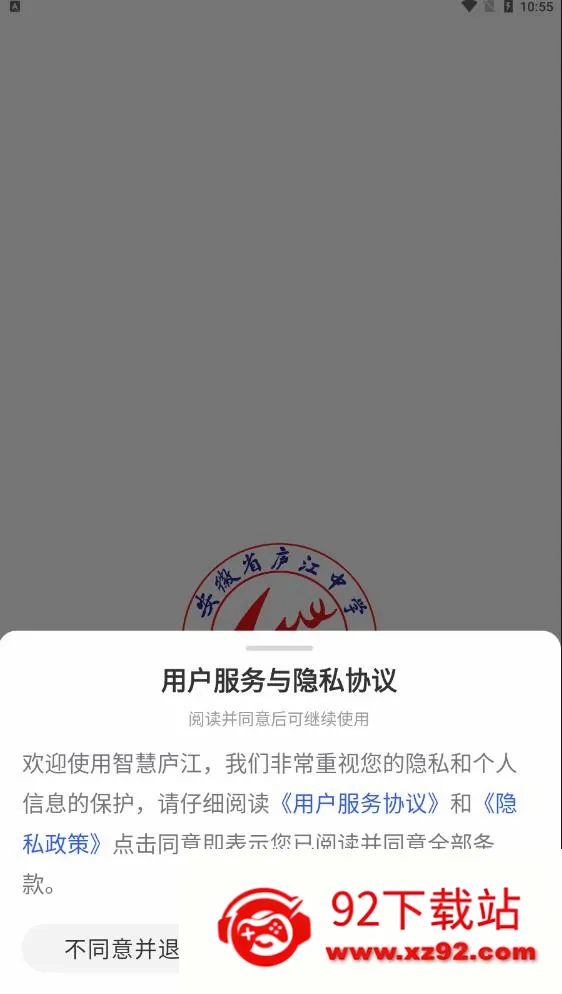 �ǻ�®��(У԰�ǻ۷���ƽ̨)v1.2.6 ��Ѱ��ͼ