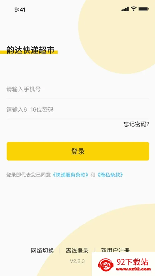 �ϴ��ݳ���2026�ٷ����°汾v4.25.3 �ֻ����ͼ