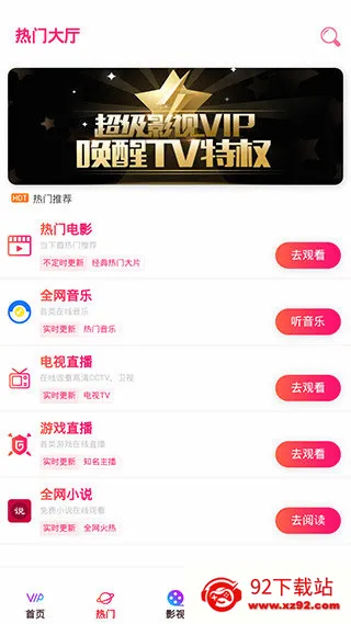 �¹�Ӱ��(Ӱ����Ѳ���)v5.0.10 �ֻ����ͼ