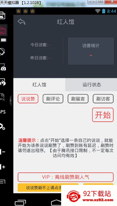 �ռ䱦�����ֻ���v1.7.7 �ֻ����ͼ
