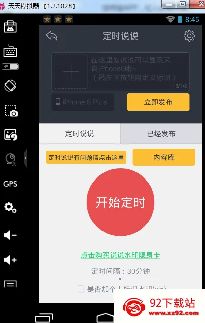 �ռ䱦�����ֻ���v1.7.7 �ֻ����ͼ