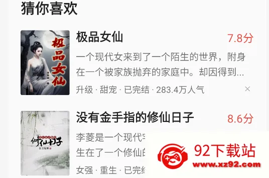 三星读书(小说阅读软件) 三星读书(小说阅读软件)