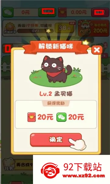 �Ҽ�è��(è��������Ϸ)v1.0.1 �ֻ����ͼ