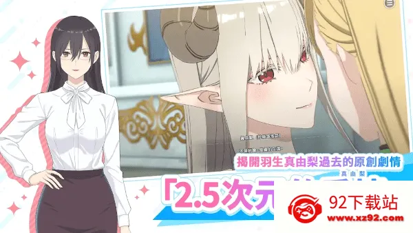 ��Ԫ���ջ���ʹ�ǵ���̨��̨��(��Ԫ��ɫ��Ϸ)v2.6.1 ��׿���ͼ