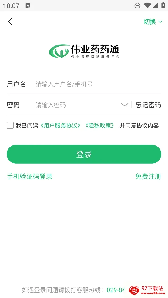 ΰҵҩҩͨ(ҩ��ҩƷ��������)v2.2.5.0 �ֻ����ͼ