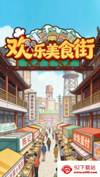 ������ʳ��(��ʳ�־�Ӫ��Ϸ)v1.0.4 �ֻ����ͼ