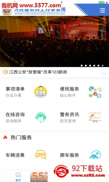 ��������(�����������)v1.4.4 �ٷ������ͼ