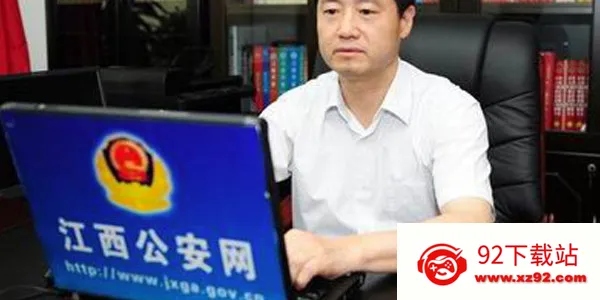 江西公安(公安政务服务) 江西公安(公安政务服务)