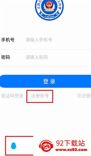 江西公安(公安政务服务) 江西公安(公安政务服务)