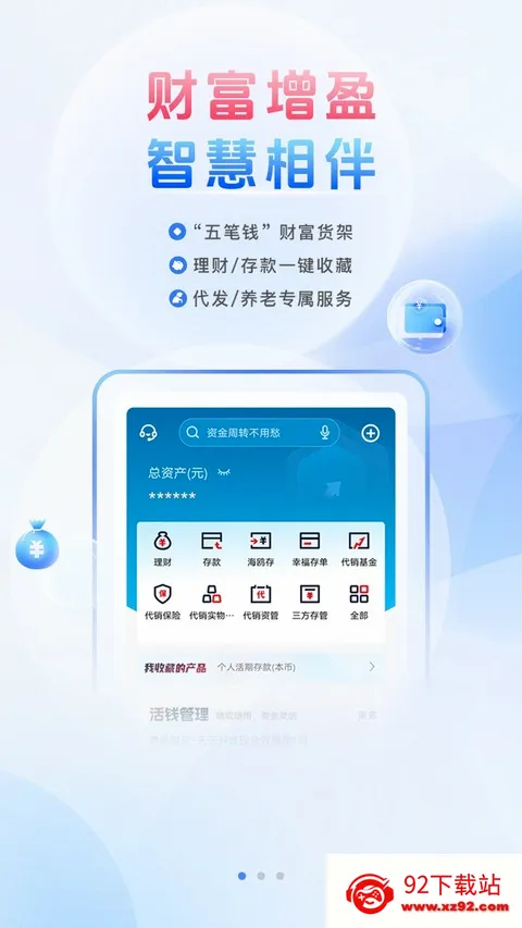 �������2026�ٷ����°汾v8.2.2 ��׿���ͼ