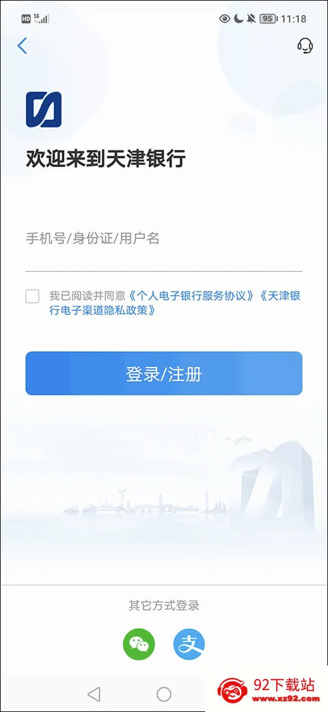 天津银行2026官方最新版本 天津银行2026官方最新版本