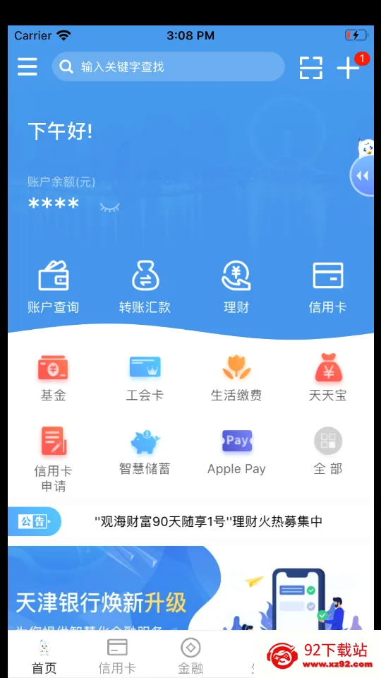 �������2026�ٷ����°汾v8.2.2 ��׿���ͼ