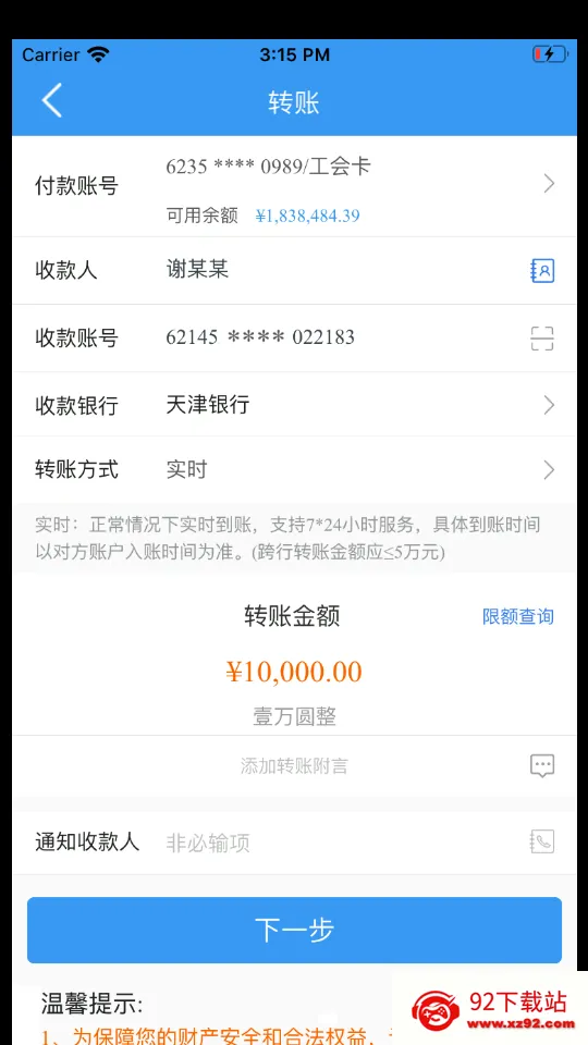 �������2026�ٷ����°汾v8.2.2 ��׿���ͼ