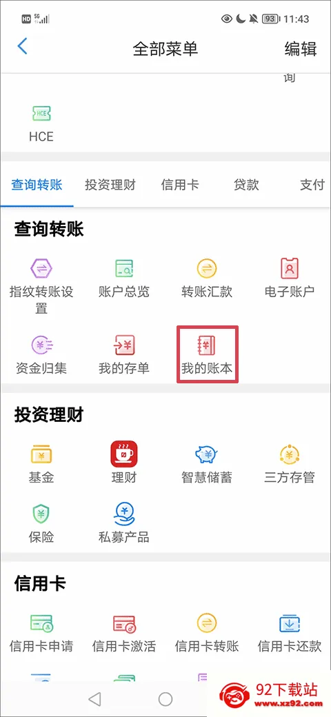 天津银行2026官方最新版本 天津银行2026官方最新版本