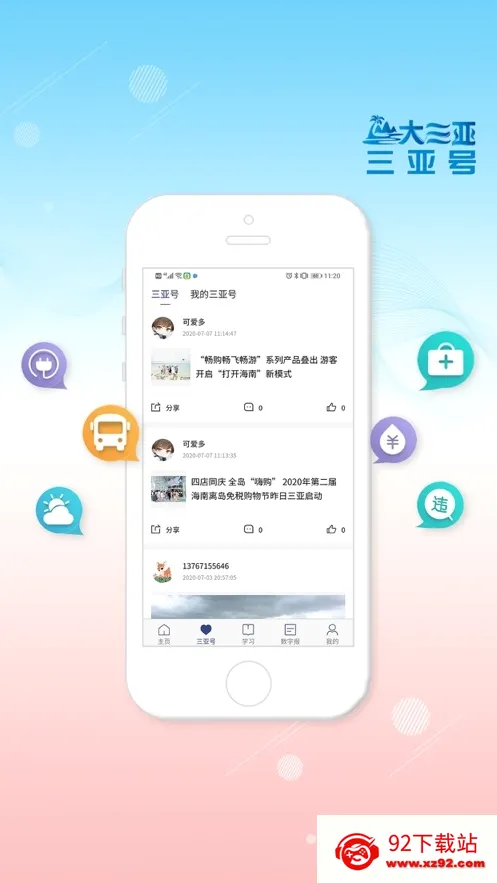 ������(�����ۺϷ���ƽ̨)v1.5.4 �ٷ������ͼ