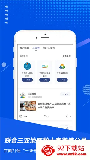 大三亚(三亚综合服务平台) 大三亚(三亚综合服务平台)