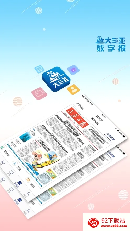 ������(�����ۺϷ���ƽ̨)v1.5.4 �ٷ������ͼ