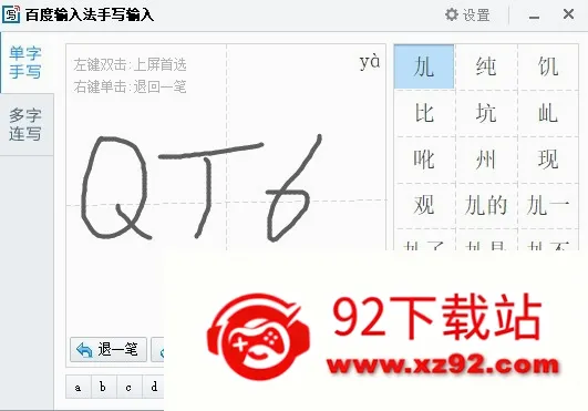 �ٶ���д���뷨(��д���빤��)v13.3.2.5 ��׿���ͼ