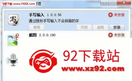 �ٶ���д���뷨(��д���빤��)v13.3.2.5 ��׿���ͼ