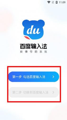 百度手写输入法(手写输入工具) 百度手写输入法(手写输入工具)