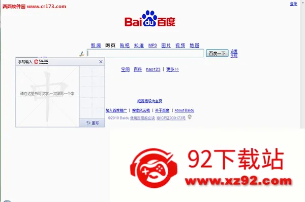 �ٶ���д���뷨(��д���빤��)v13.3.2.5 ��׿���ͼ