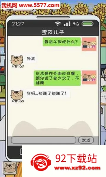 ��ҵ�è(è��������Ϸ)v1.4.1 �ֻ����ͼ