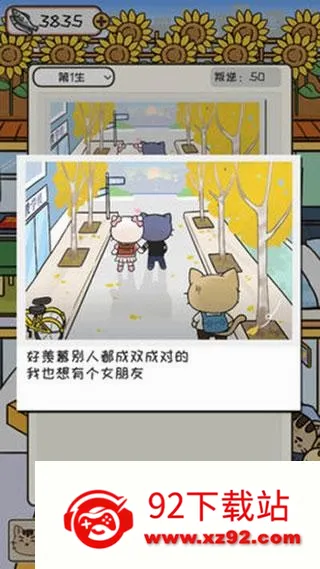 离家的猫(猫咪养成游戏) 离家的猫(猫咪养成游戏)