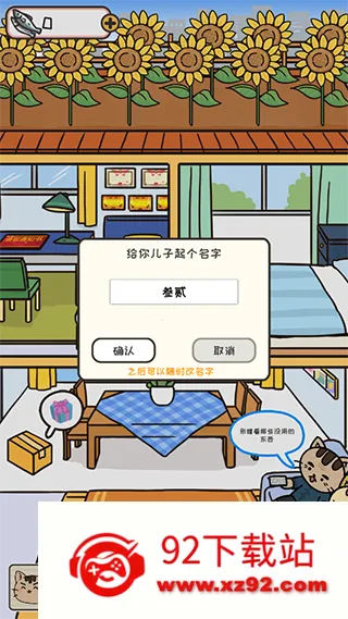 离家的猫(猫咪养成游戏) 离家的猫(猫咪养成游戏)