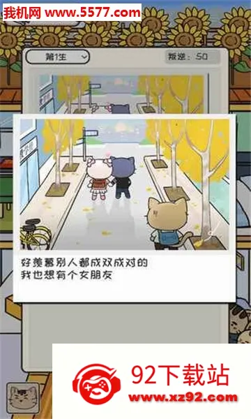 ��ҵ�è(è��������Ϸ)v1.4.1 �ֻ����ͼ