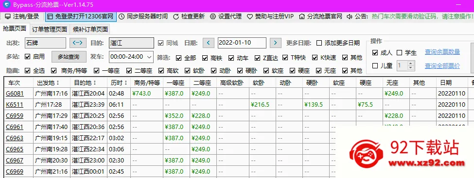 Bypass������Ʊ��׿���ֻ���v10.23.2 ��׿���ͼ