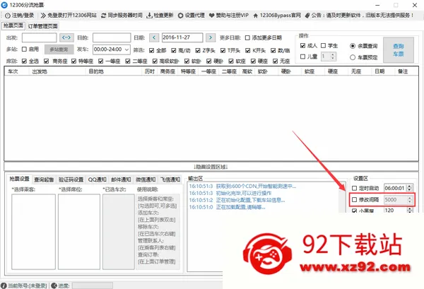 Bypass������Ʊ��׿���ֻ���v10.23.2 ��׿���ͼ