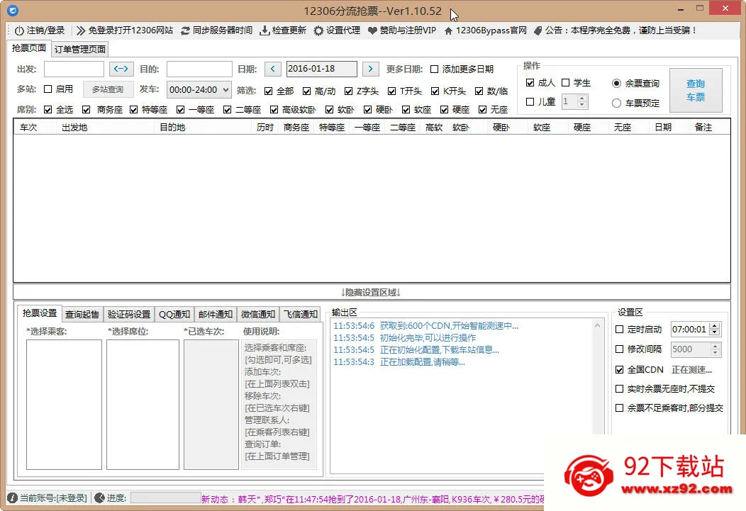 Bypass������Ʊ��׿���ֻ���v10.23.2 ��׿���ͼ