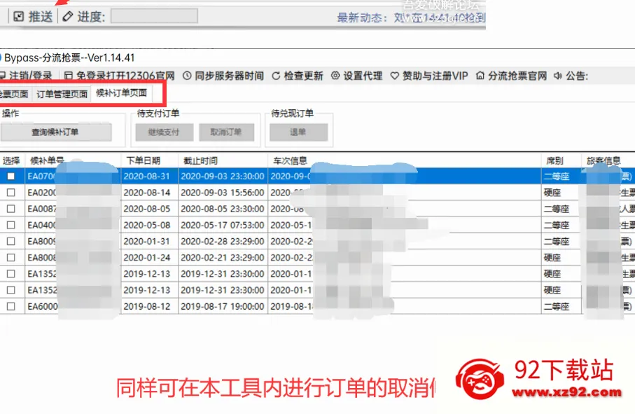 Bypass������Ʊ��׿���ֻ���v10.23.2 ��׿���ͼ