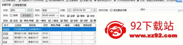 Bypass分流抢票