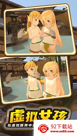 С�̼ƻ�2(����Ů����Ϸ)v1.0 ��׿���ͼ