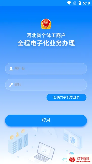 �ƴ�����(���幤�̻�����ƽ̨)v1.5.66 ��׿���ͼ