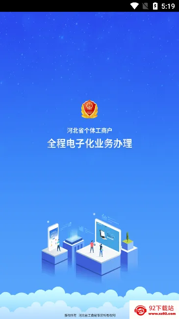 �ƴ�����(���幤�̻�����ƽ̨)v1.5.66 ��׿���ͼ