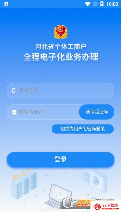 云窗办照(个体工商户办照平台) 云窗办照(个体工商户办照平台)