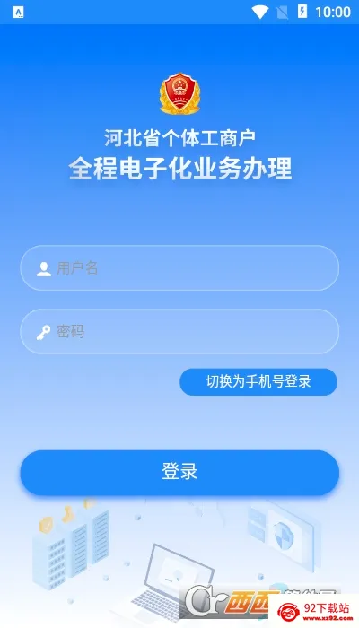 �ƴ�����(���幤�̻�����ƽ̨)v1.5.66 ��׿���ͼ