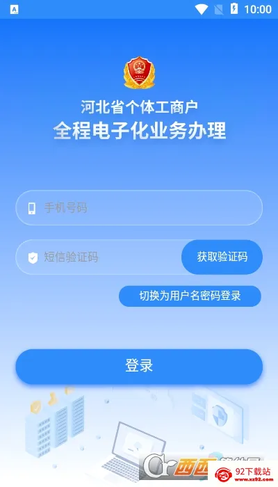 �ƴ�����(���幤�̻�����ƽ̨)v1.5.66 ��׿���ͼ