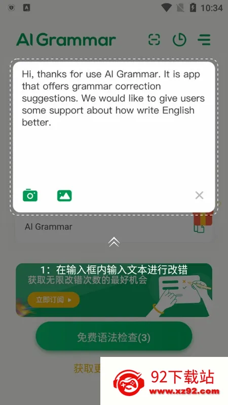 AI Grammar(Ӣ���﷨����)v1.6.24 ��Ѱ��ͼ