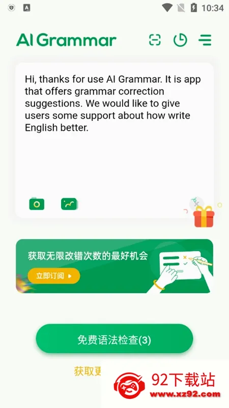 AI Grammar(Ӣ���﷨����)v1.6.24 ��Ѱ��ͼ
